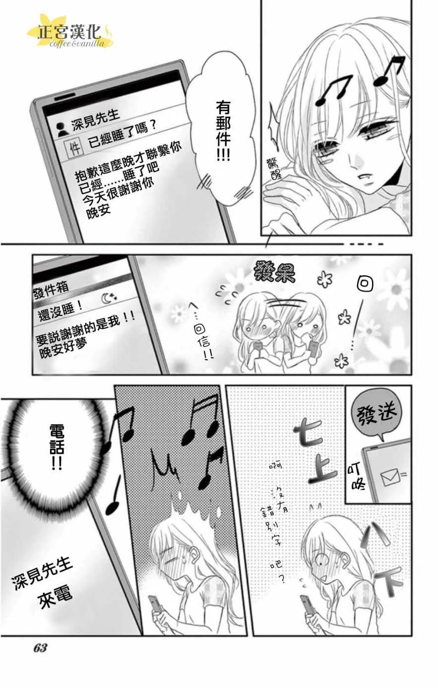 第2话 第18页