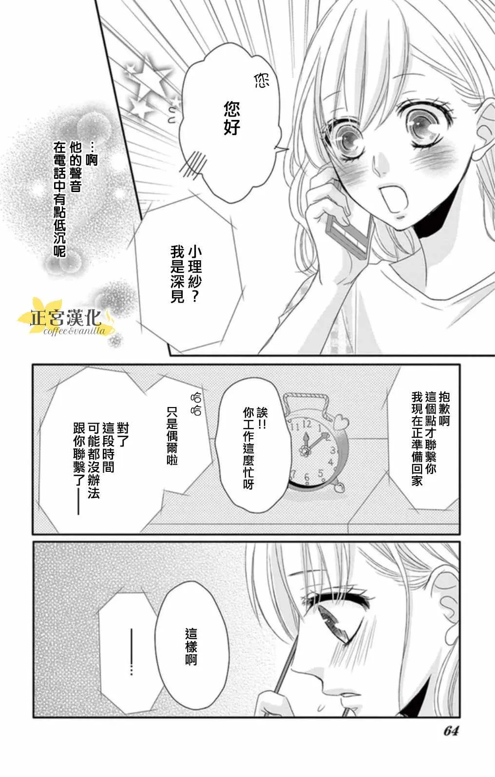 第2话 第19页