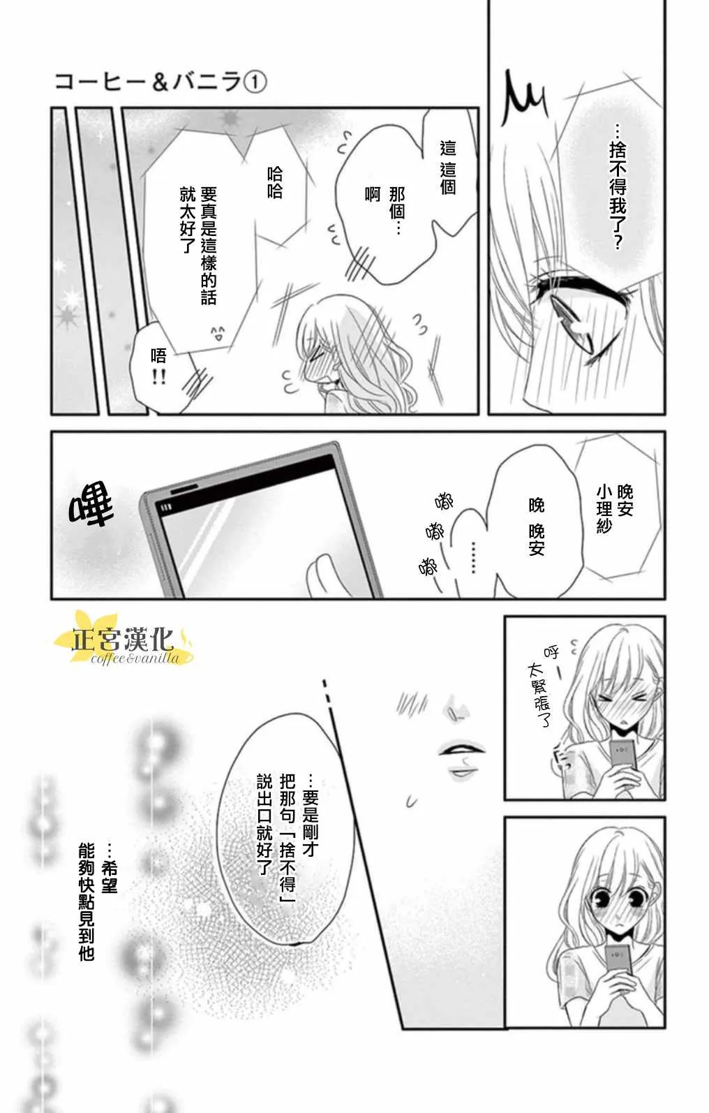 第2话 第20页