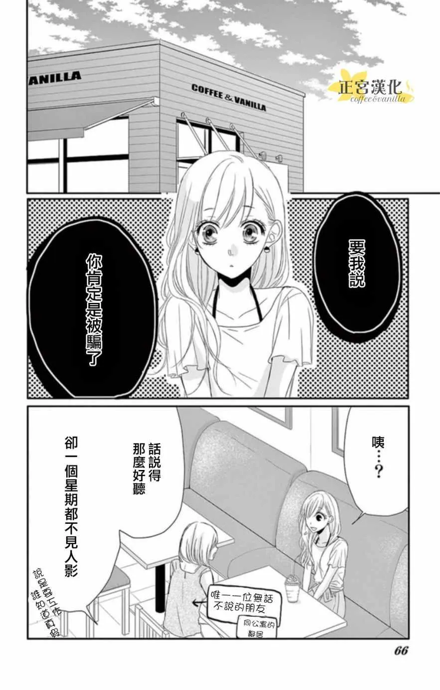 第2话 第21页