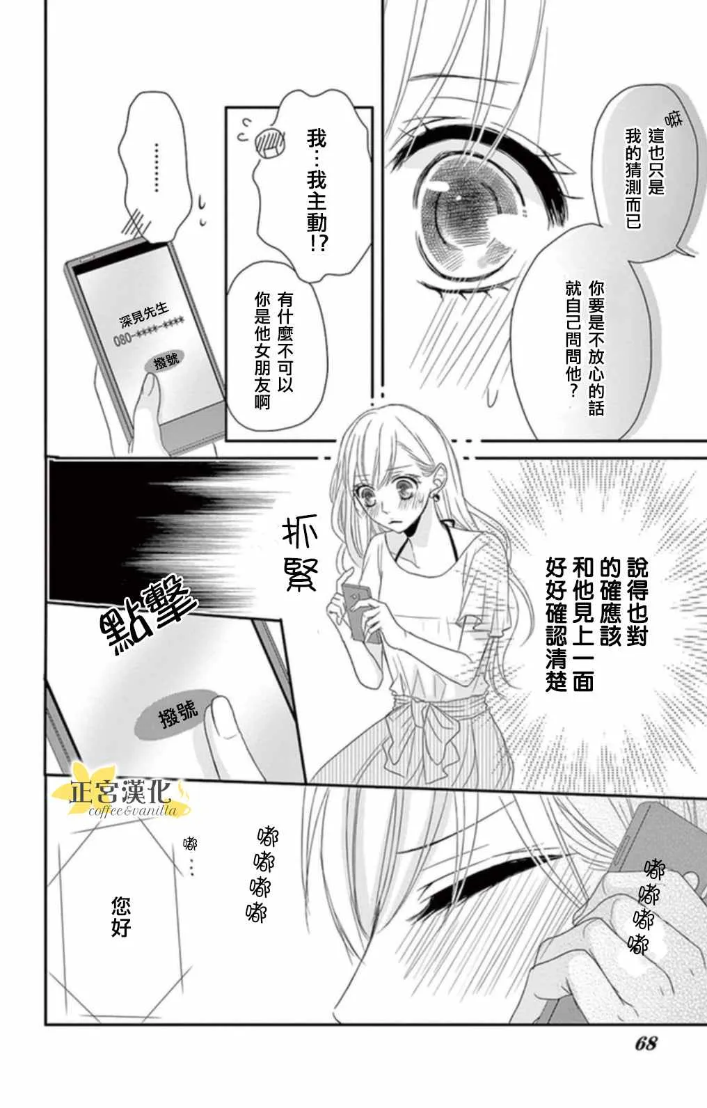 第2话 第23页
