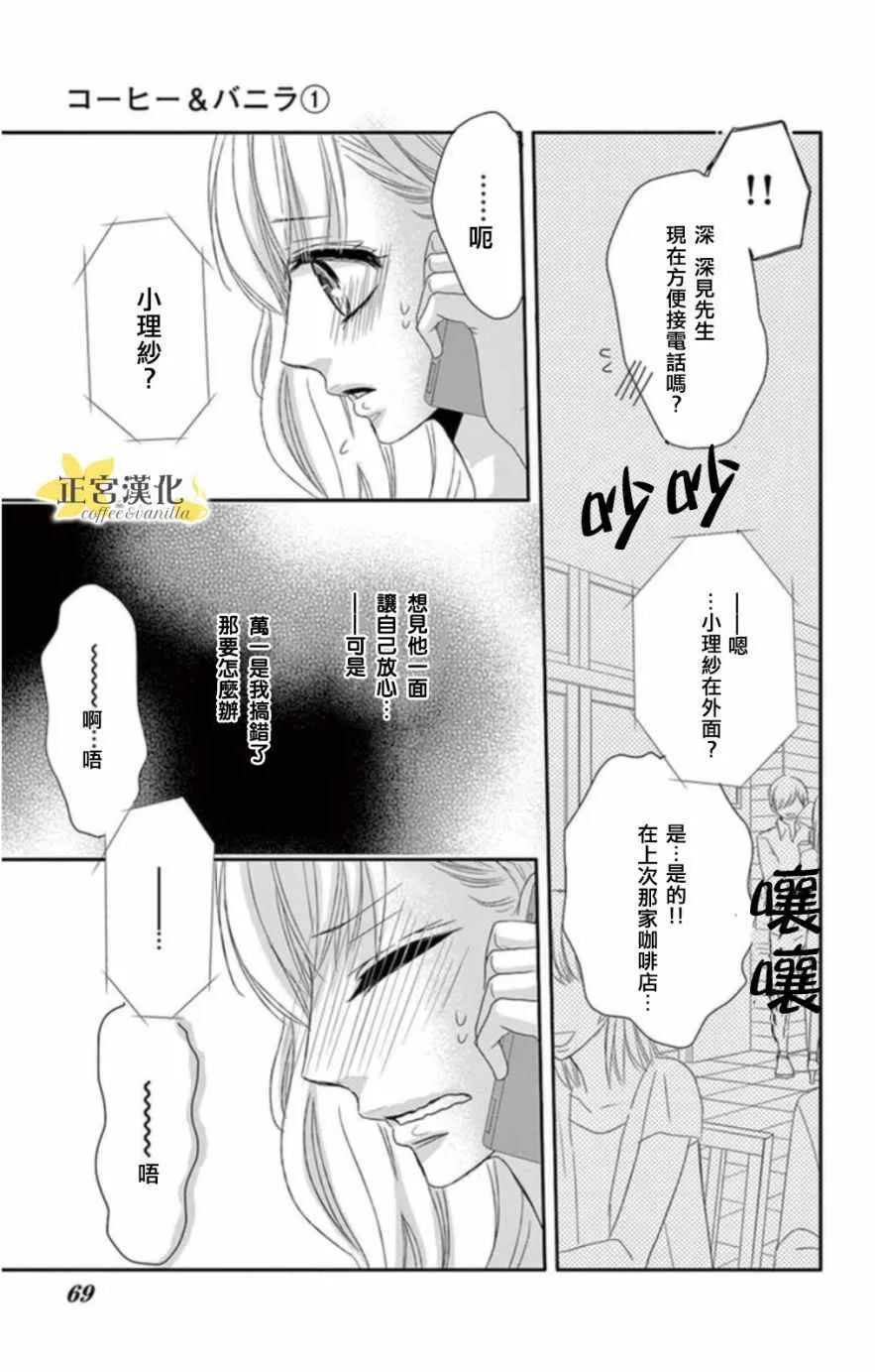 第2话 第24页