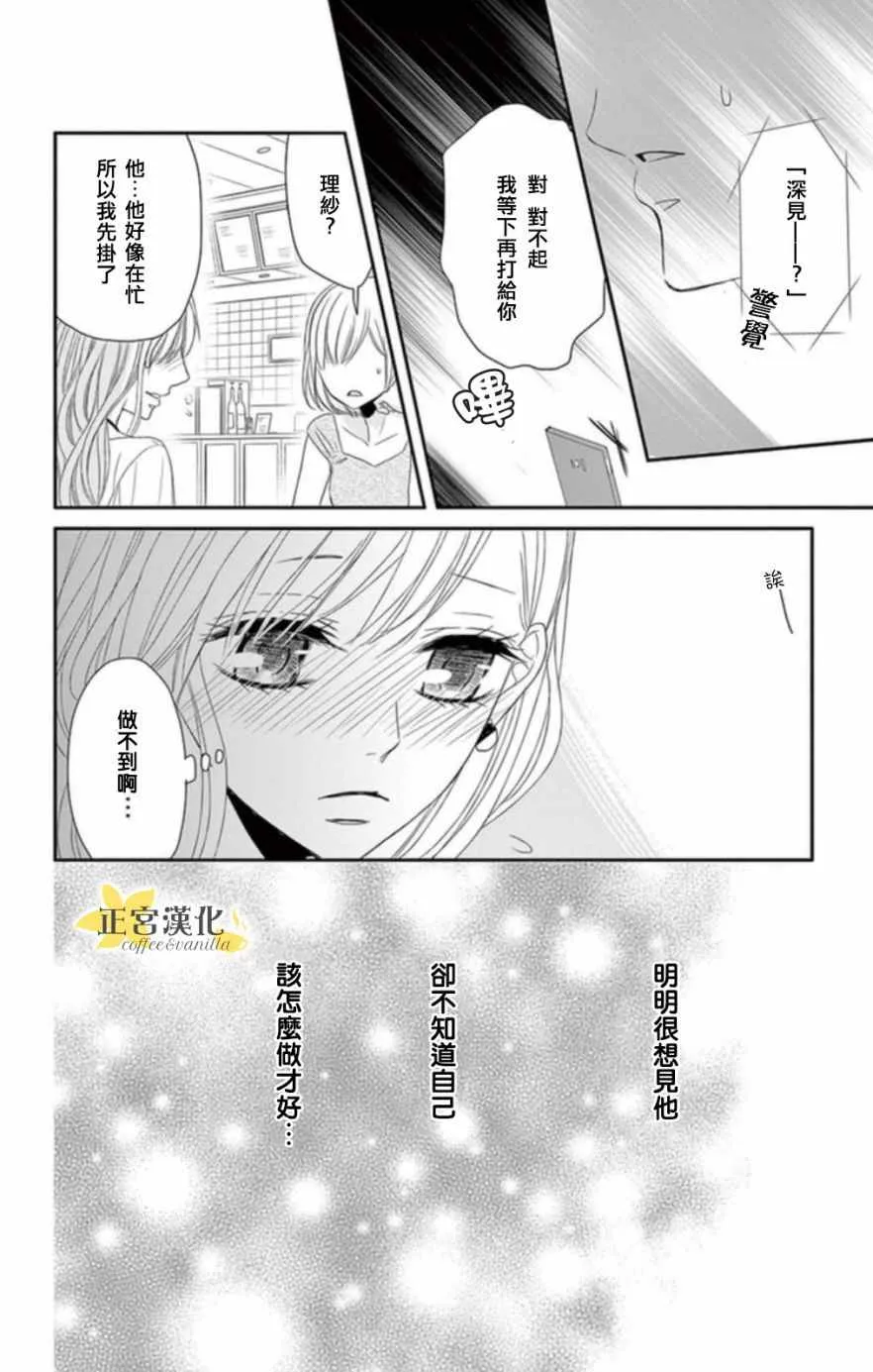 第2话 第25页