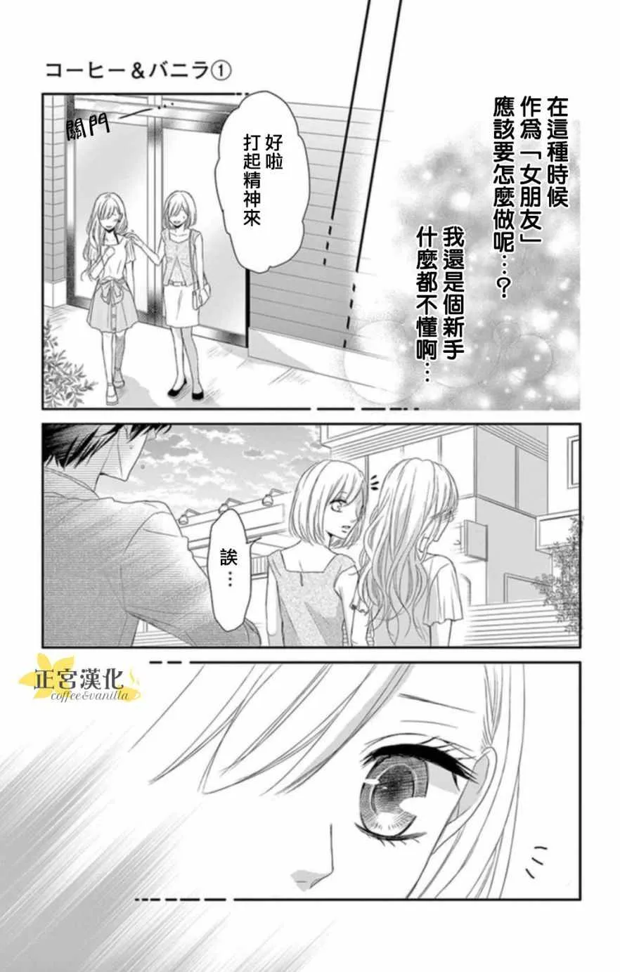 第2话 第26页