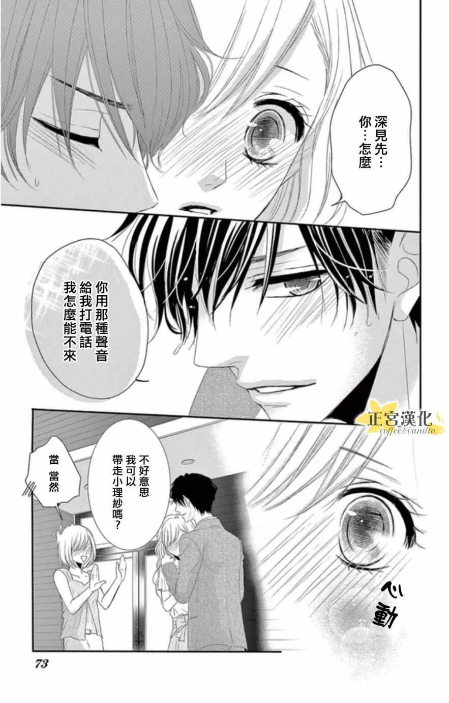 第2话 第28页