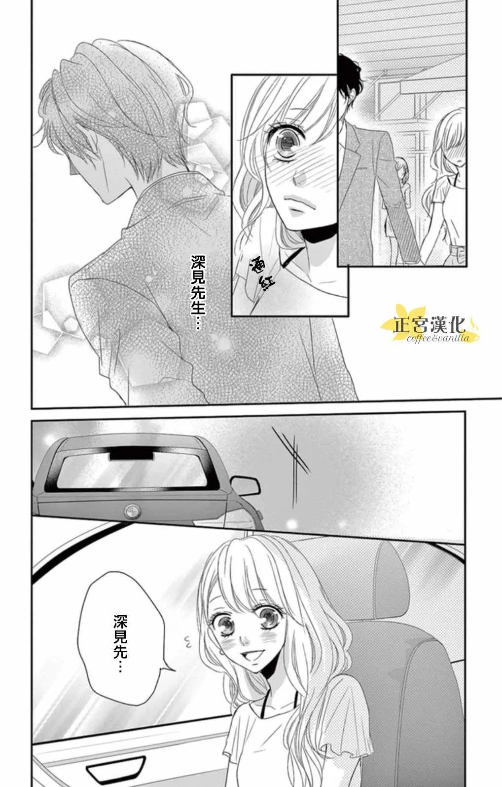 第2话 第29页