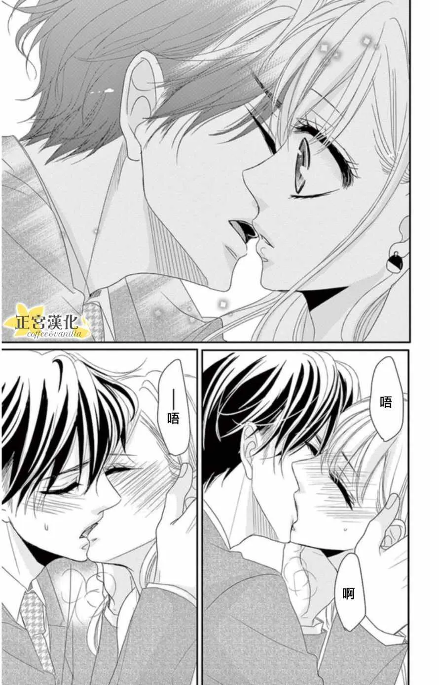 第2话 第30页