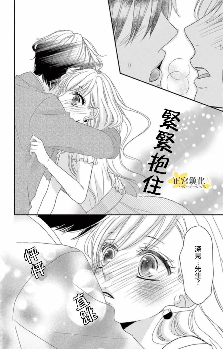 第2话 第31页