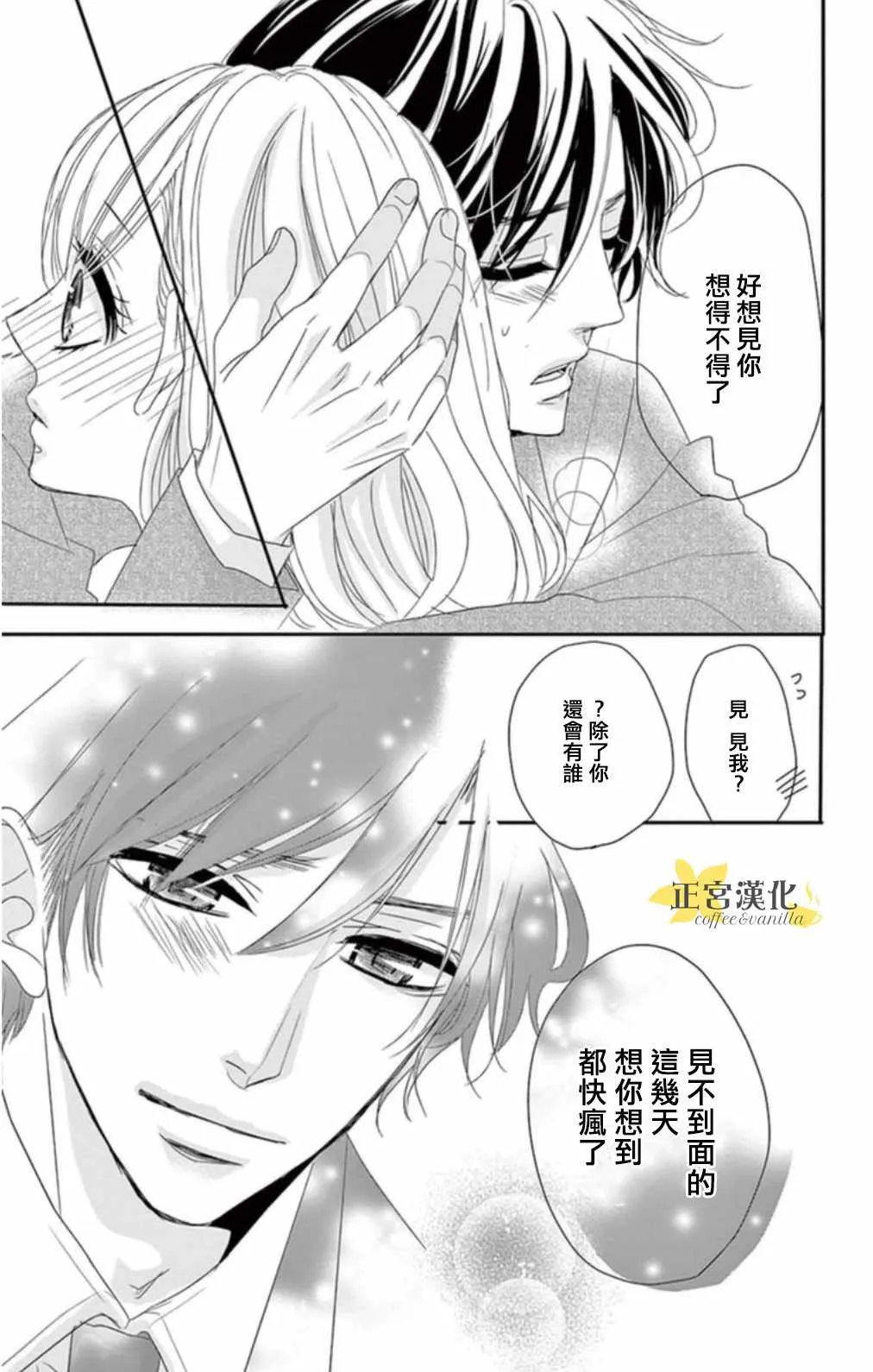 第2话 第32页