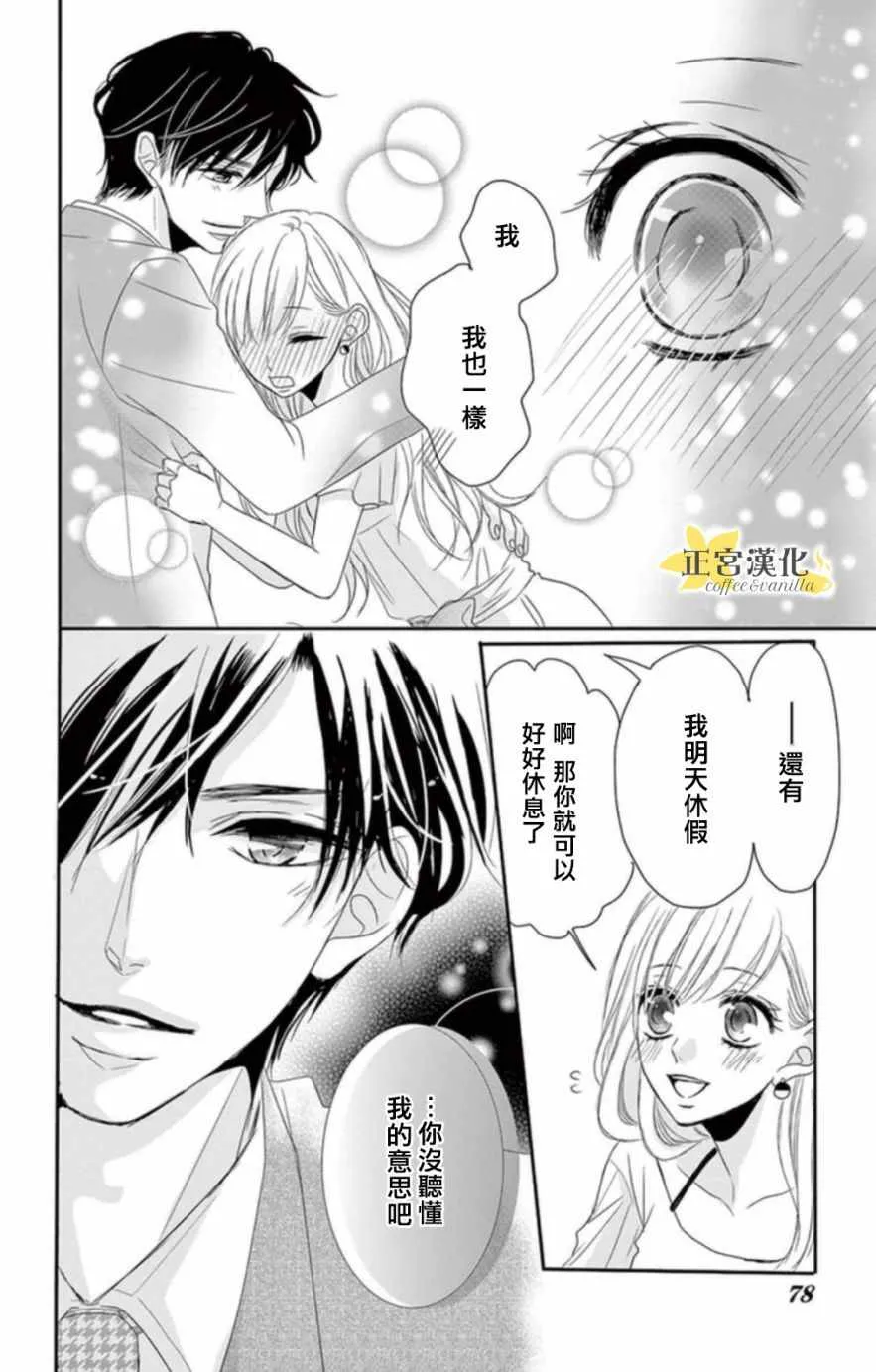 第2话 第33页
