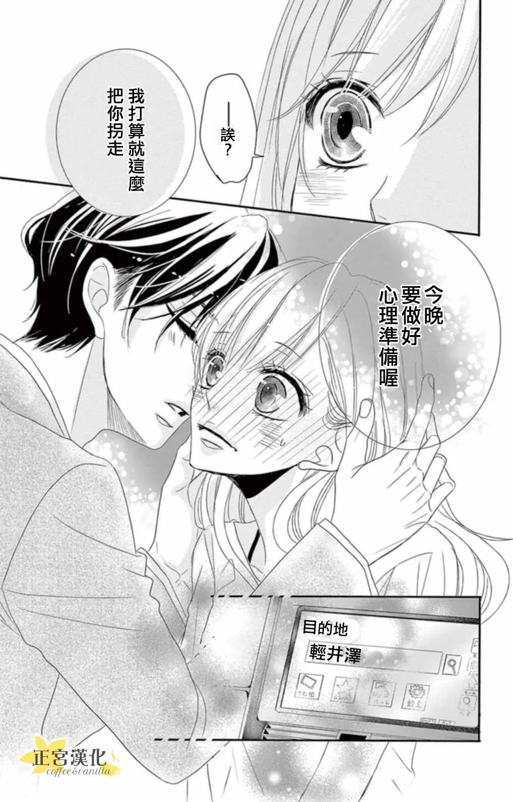 第2话 第34页