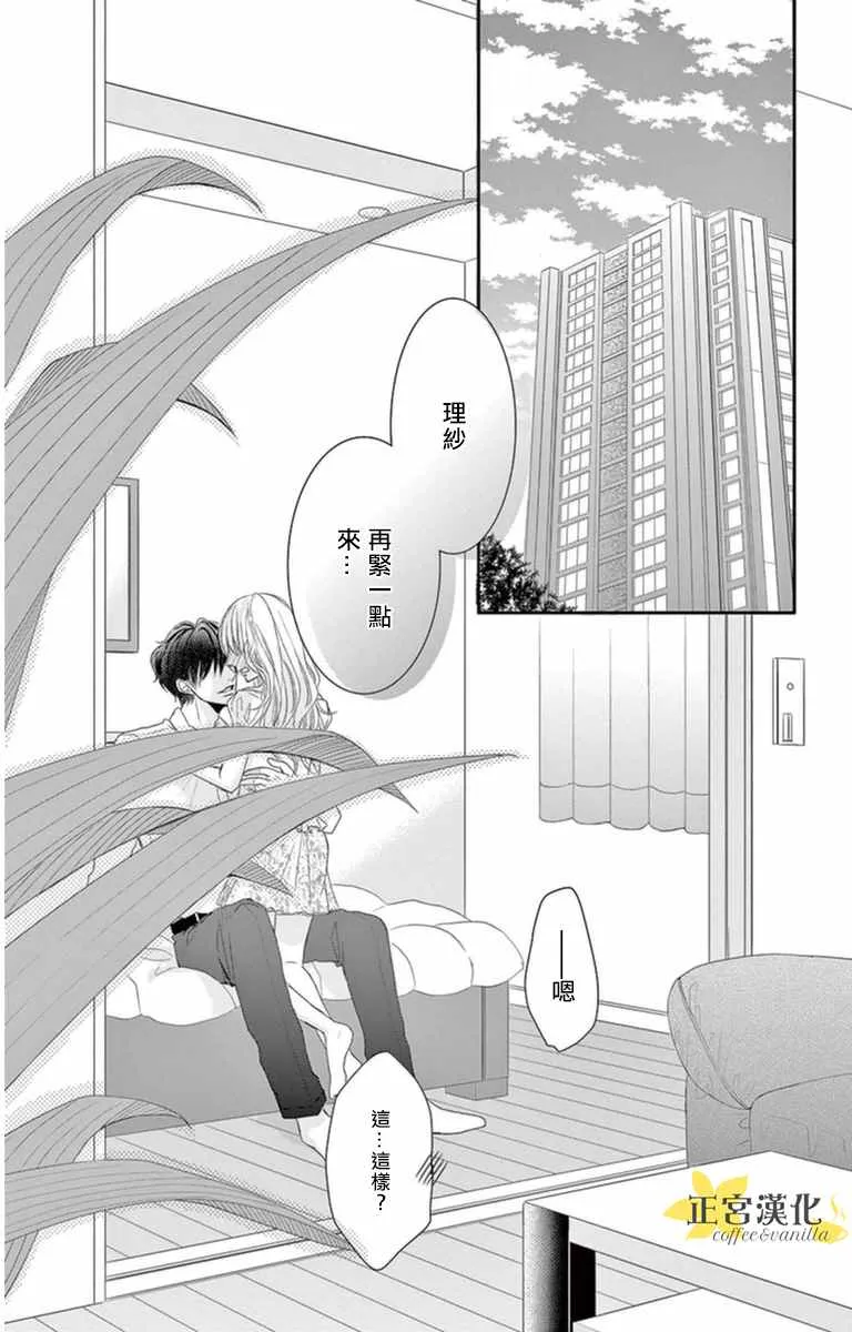 第5话 第2页