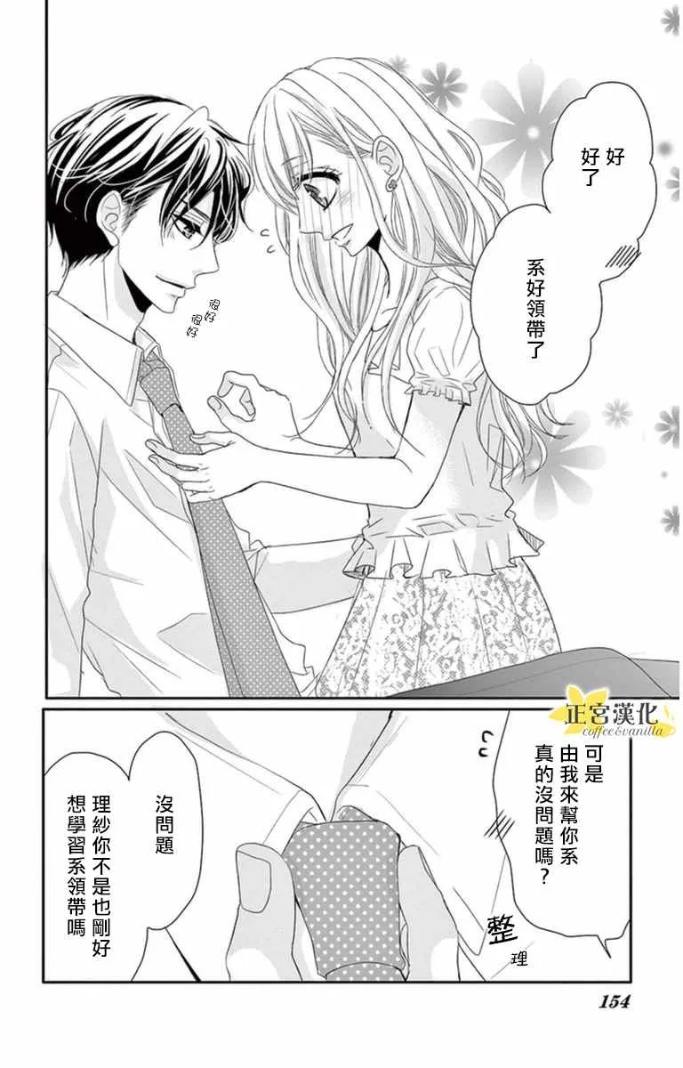 第5话 第3页