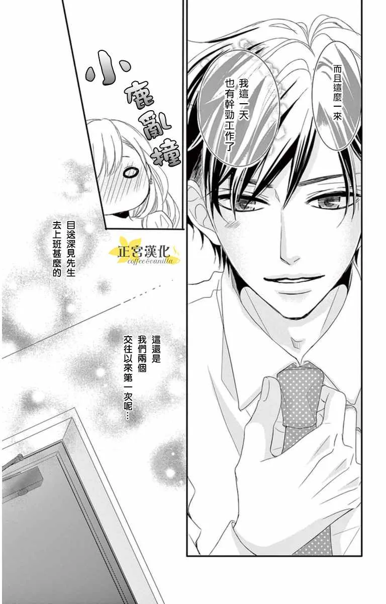第5话 第4页