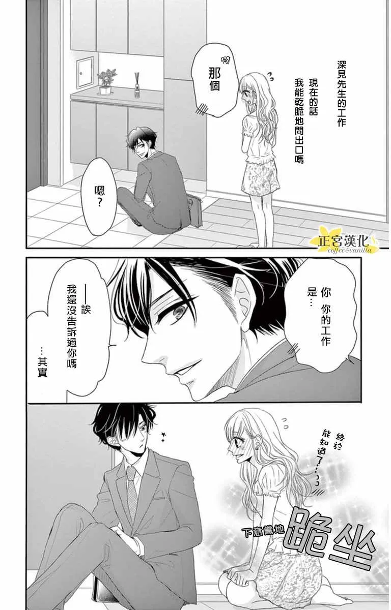 第5话 第5页