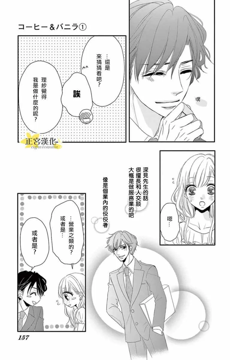 第5话 第6页