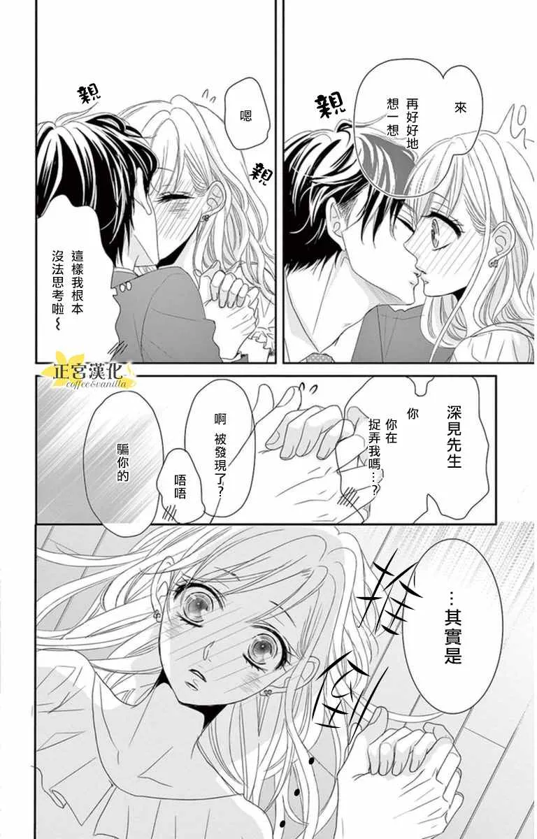 第5话 第7页