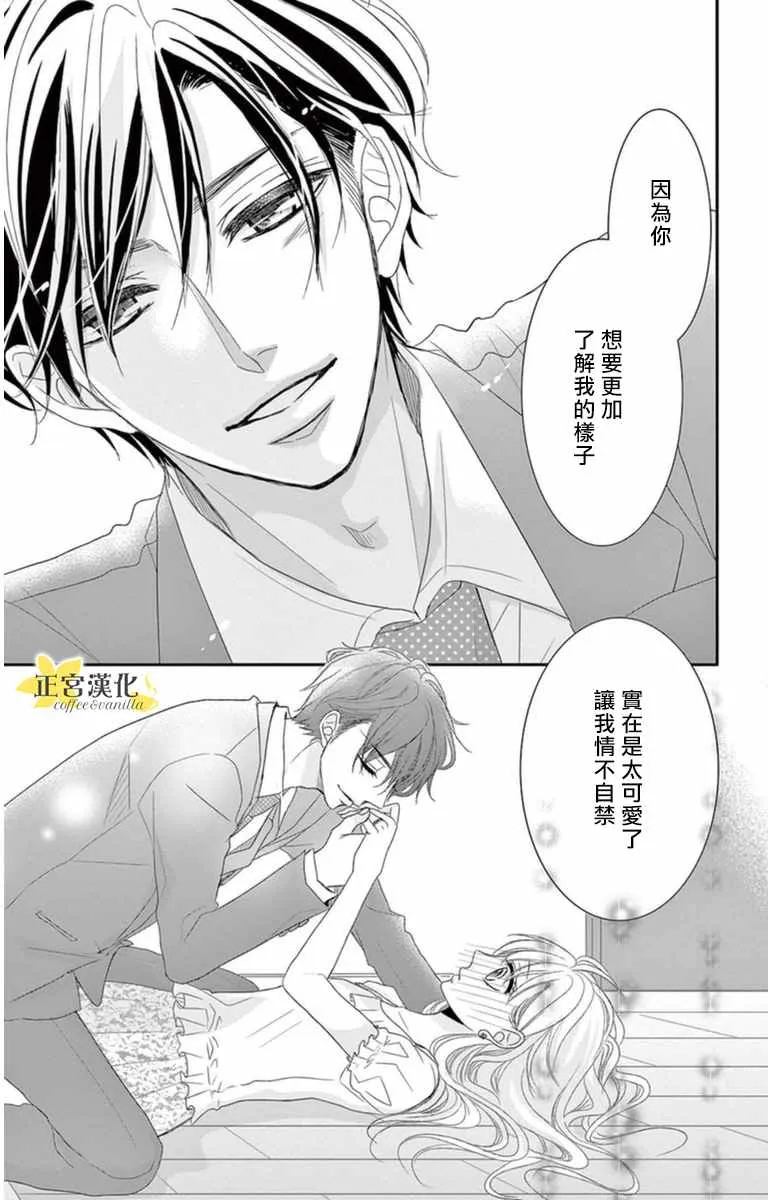 第5话 第8页