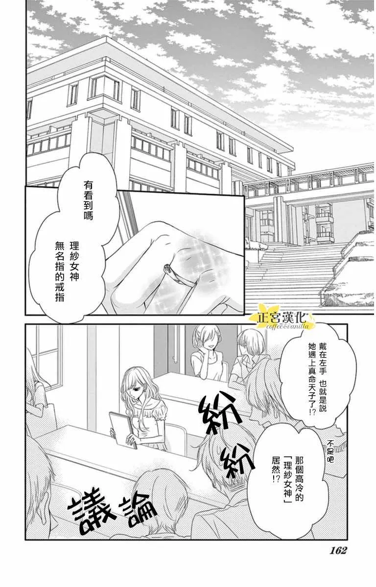 第5话 第11页