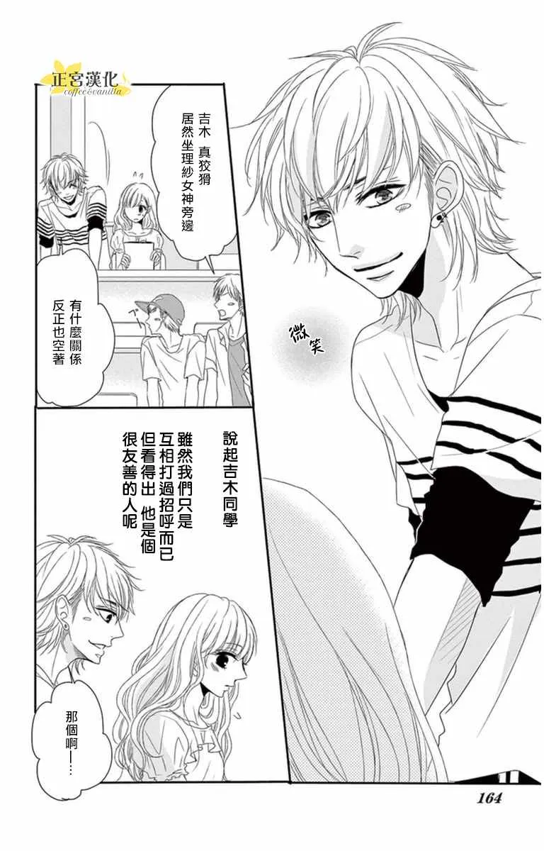 第5话 第13页