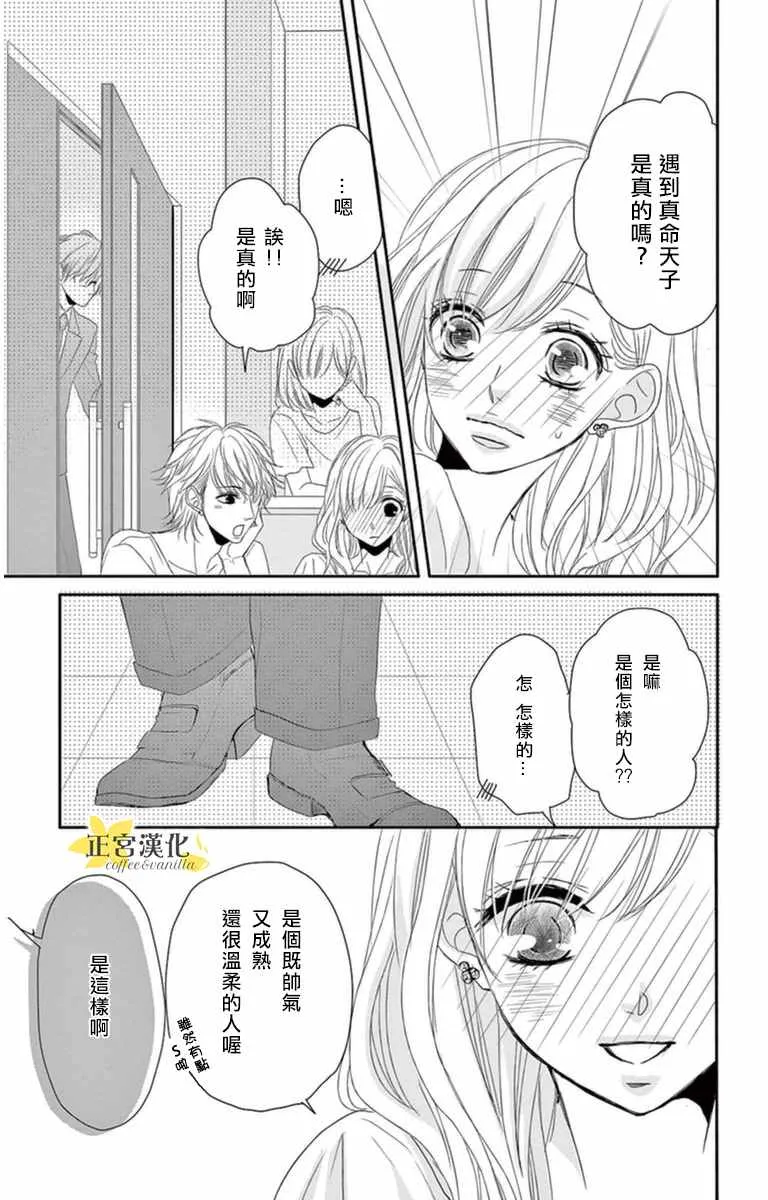 第5话 第14页