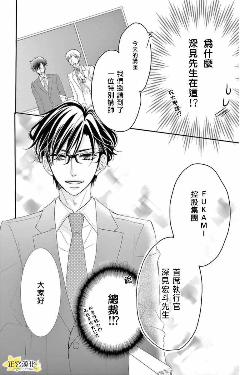 第5话 第16页