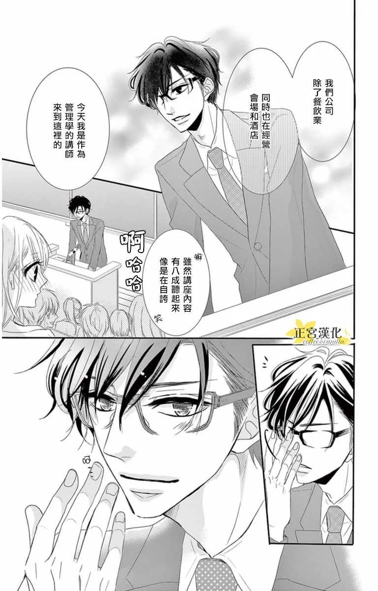 第5话 第17页