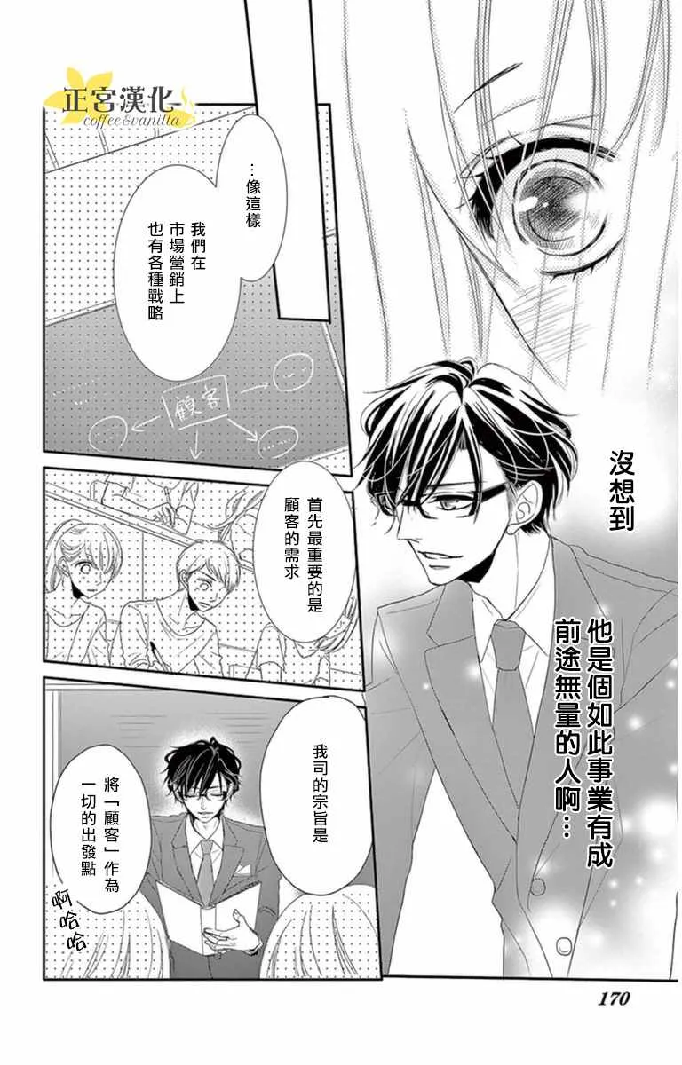 第5话 第18页
