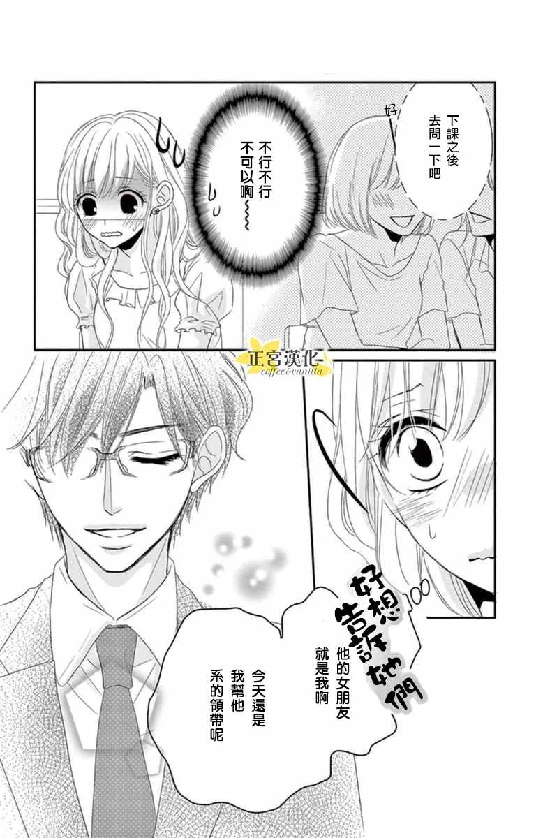 第5话 第20页