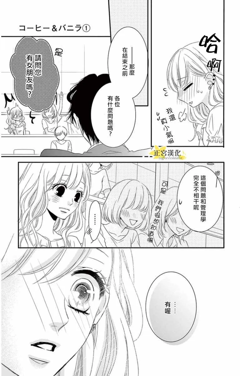 第5话 第21页