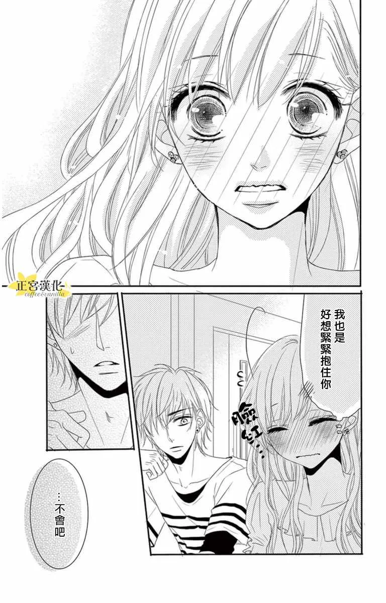 第5话 第23页
