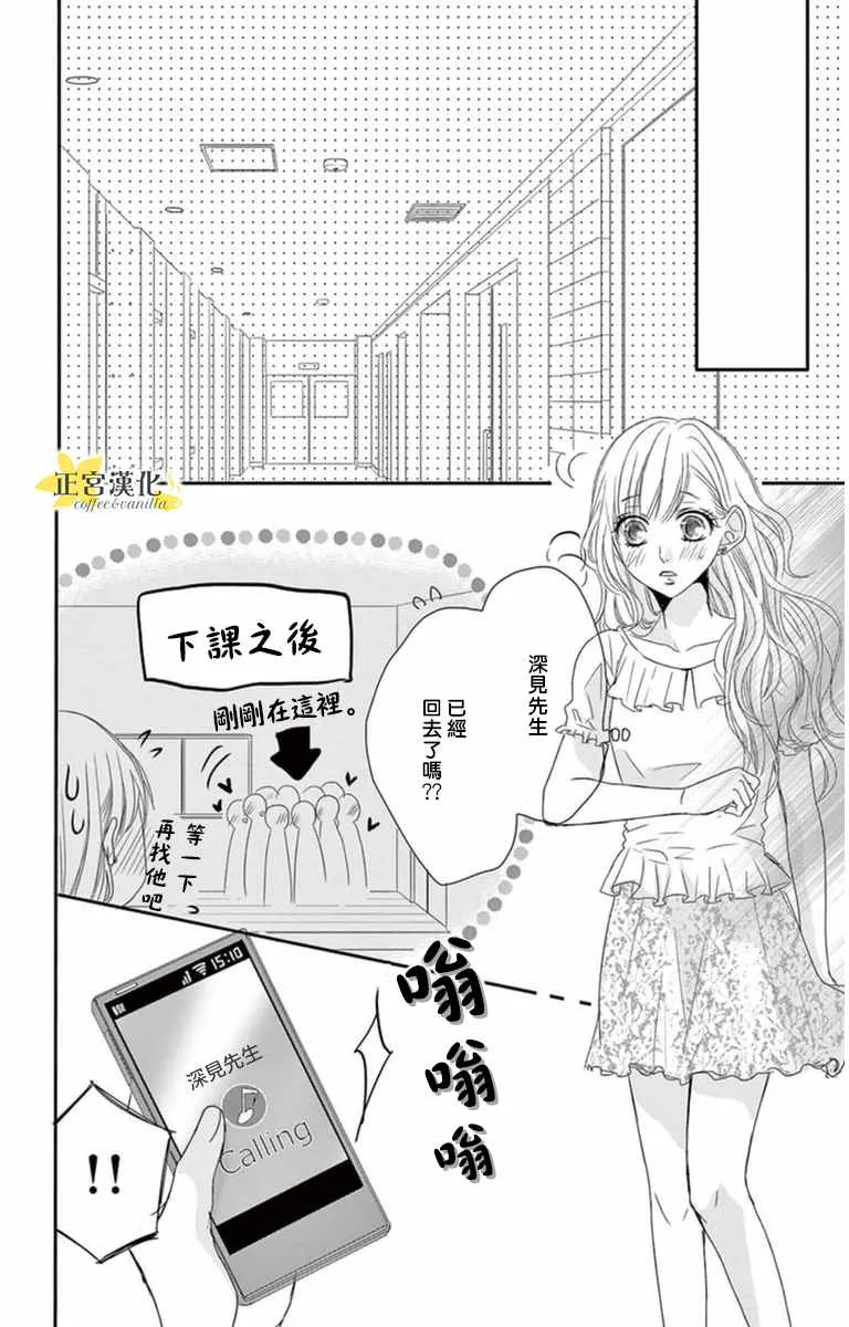 第5话 第24页