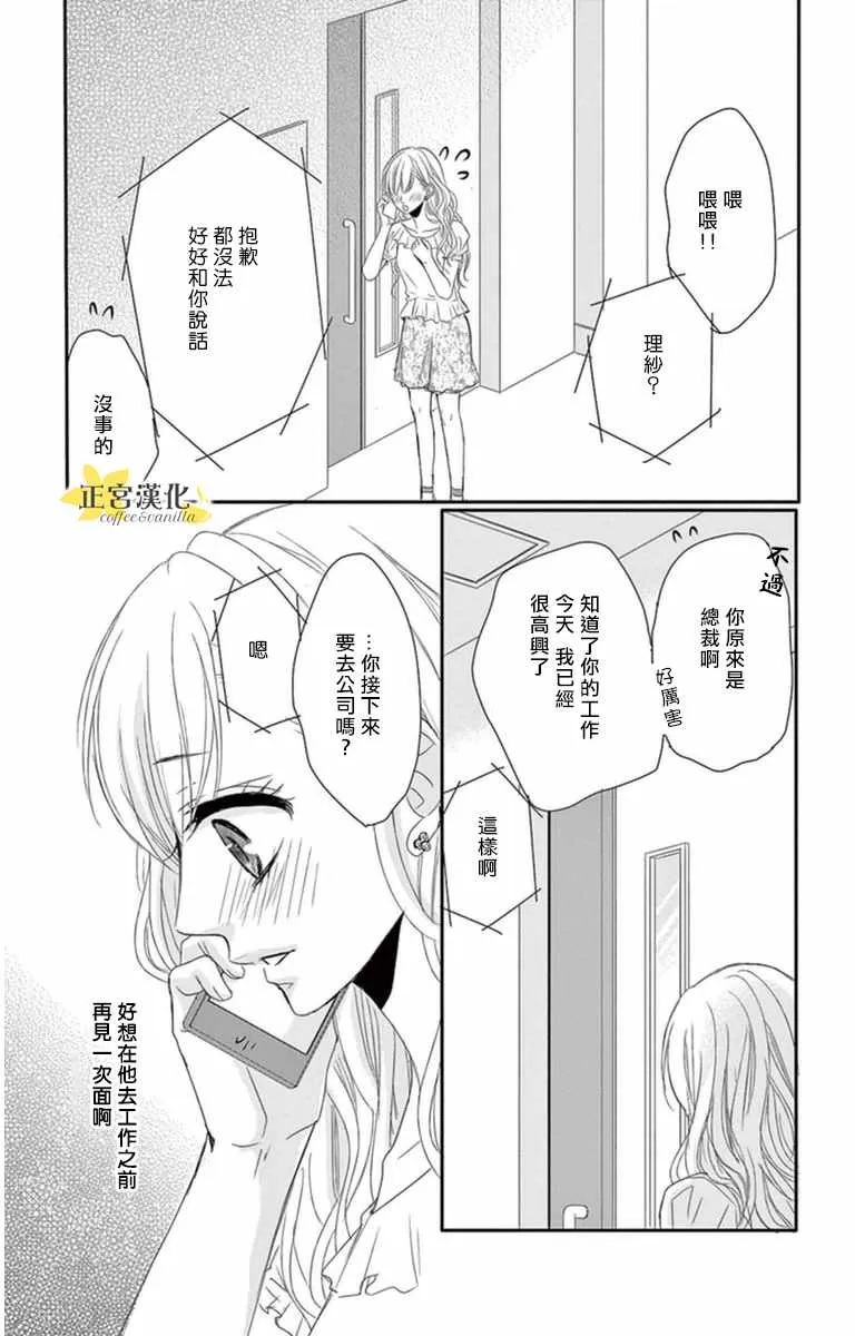 第5话 第25页