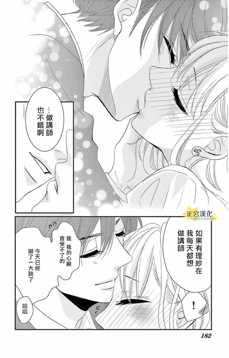 第5话 第30页