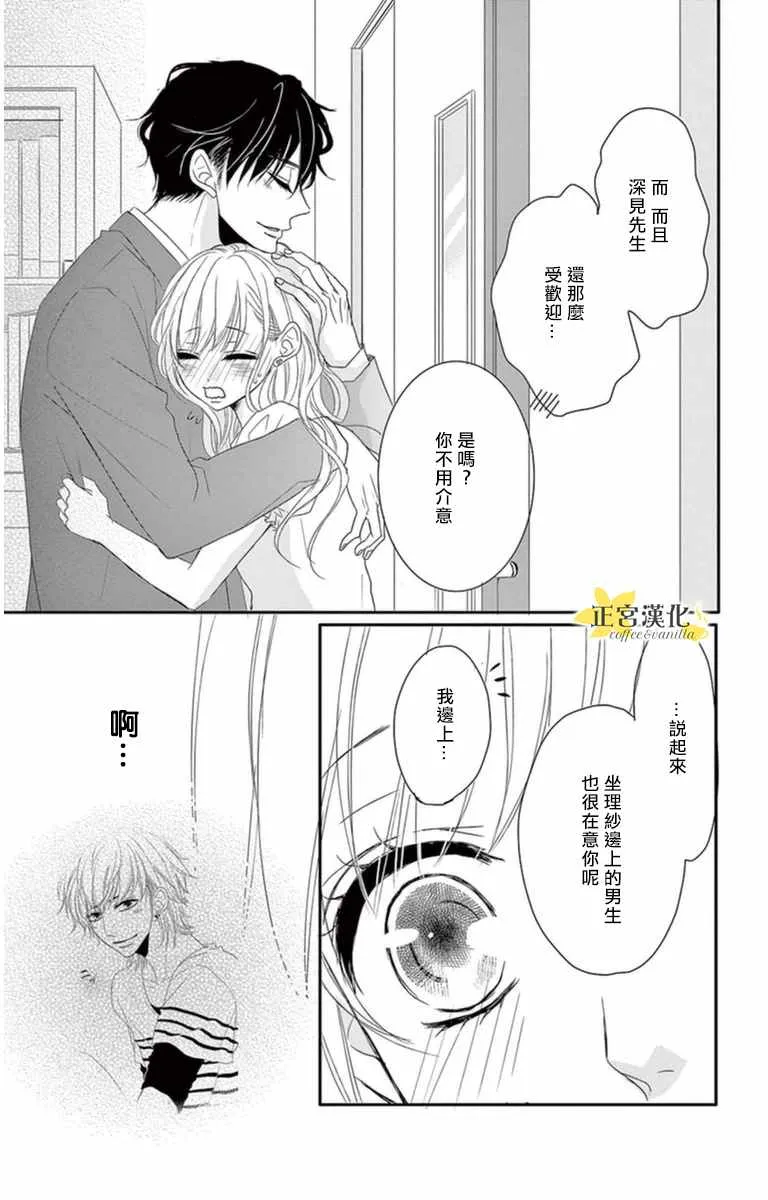 第5话 第31页
