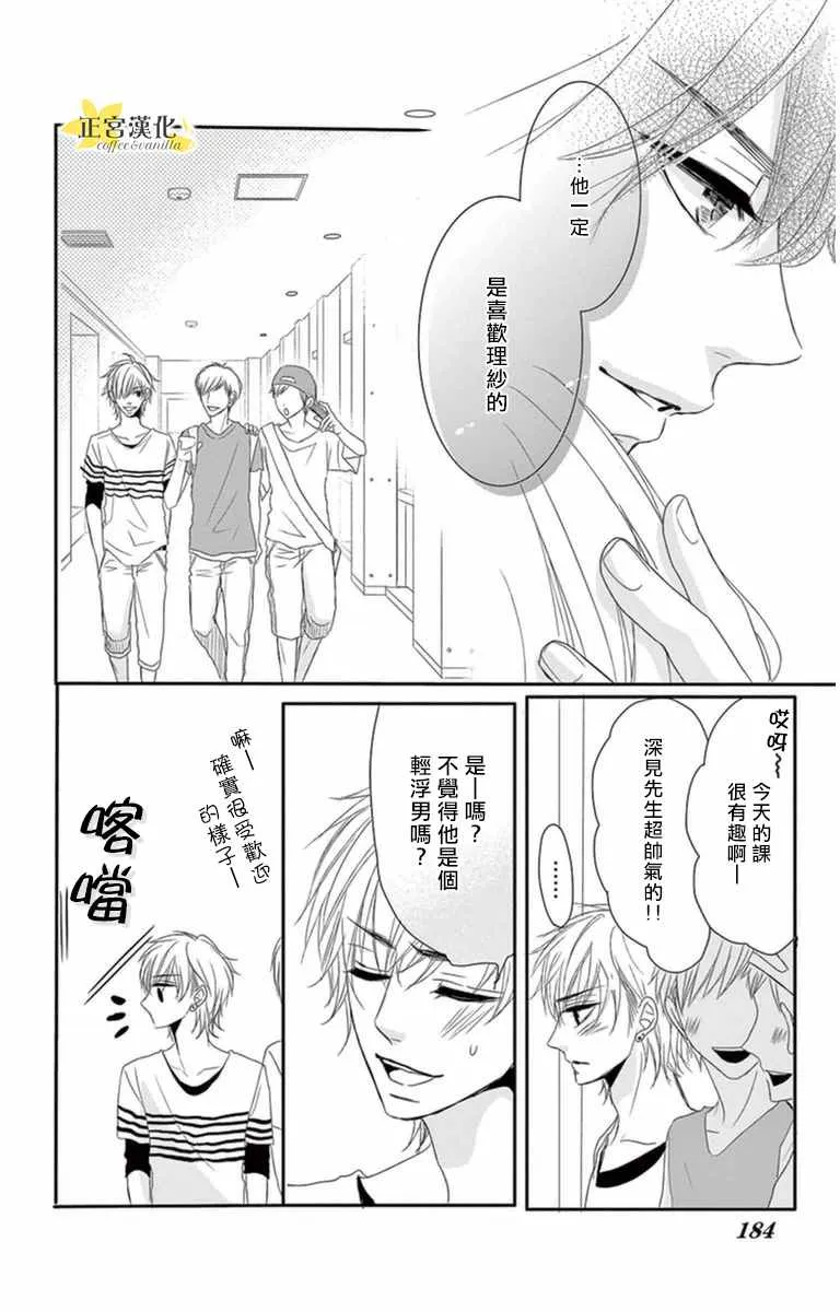 第5话 第32页