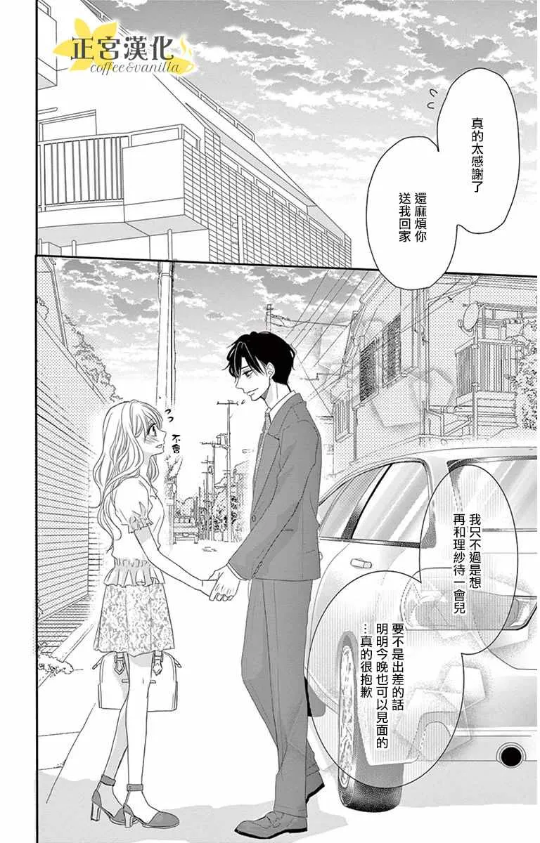 第6话 第2页