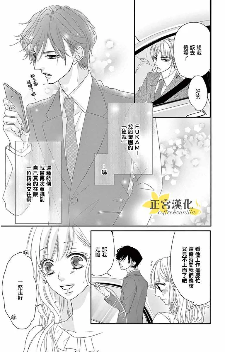 第6话 第3页