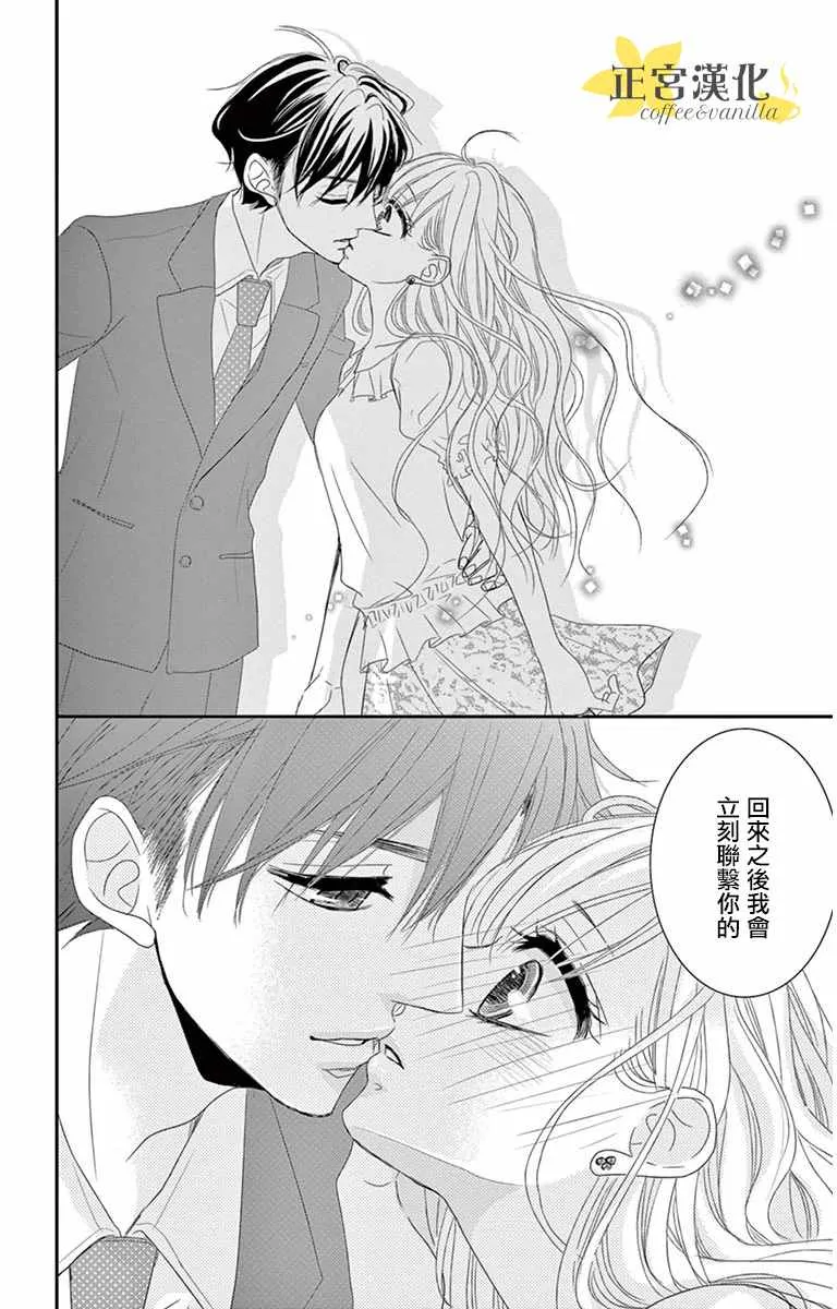 第6话 第4页