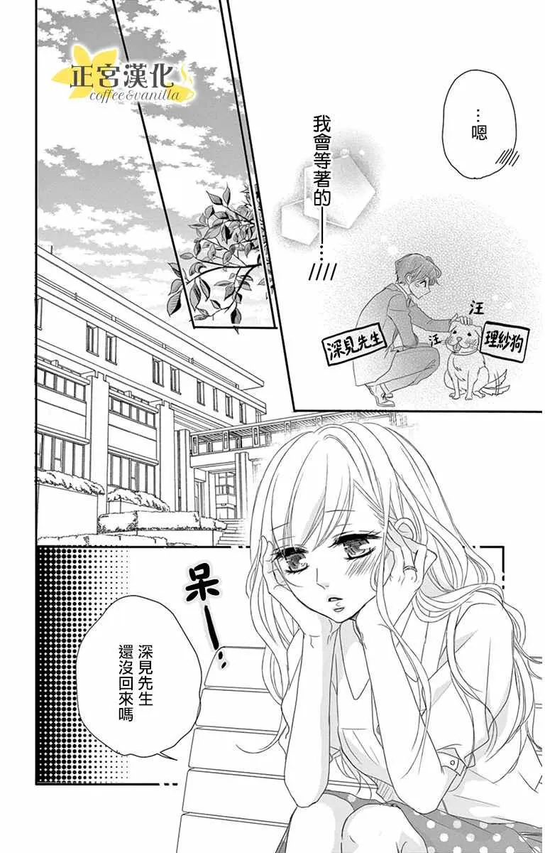 第6话 第6页