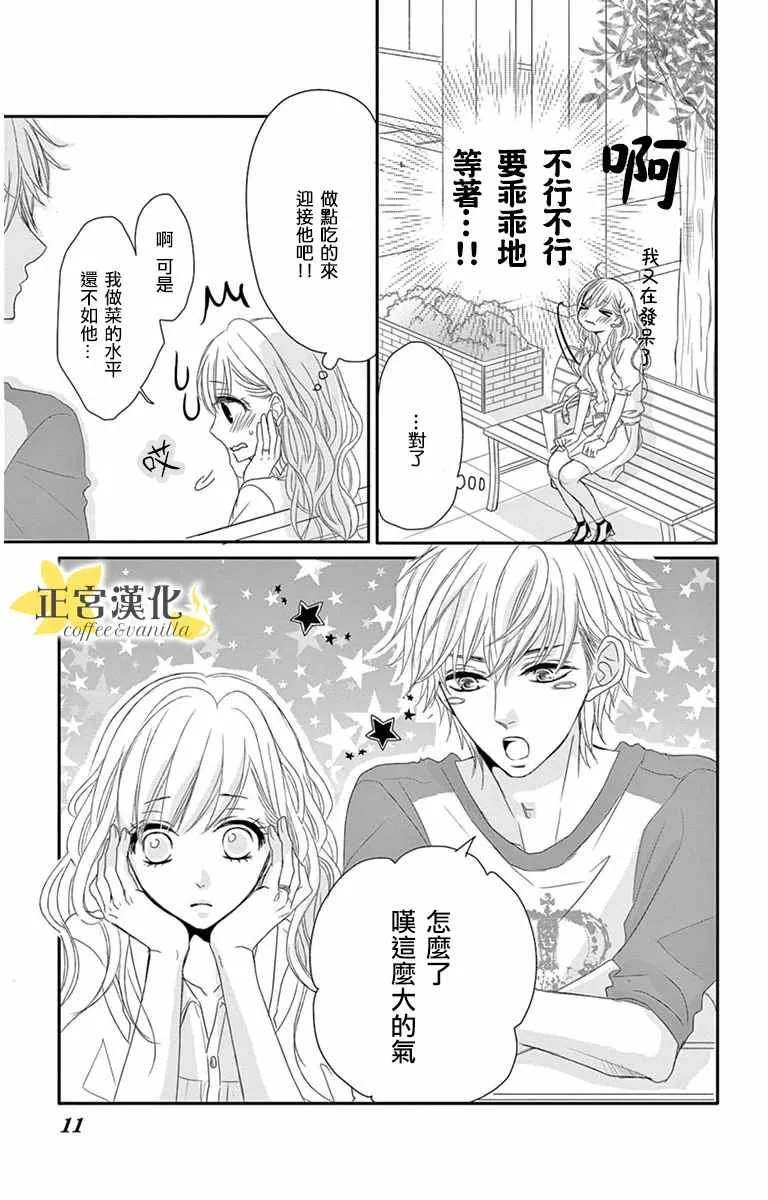 第6话 第7页