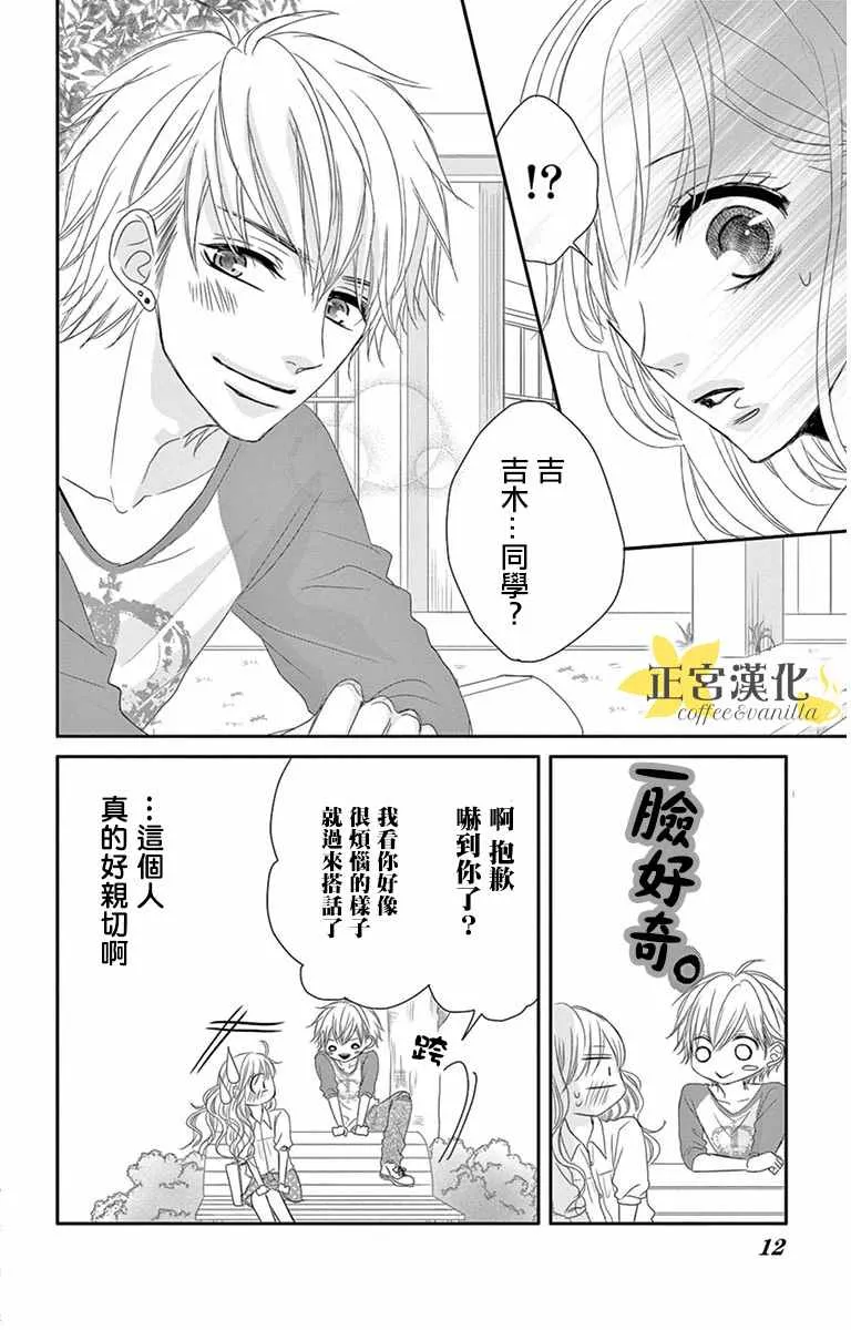 第6话 第8页