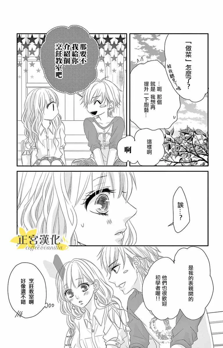 第6话 第9页