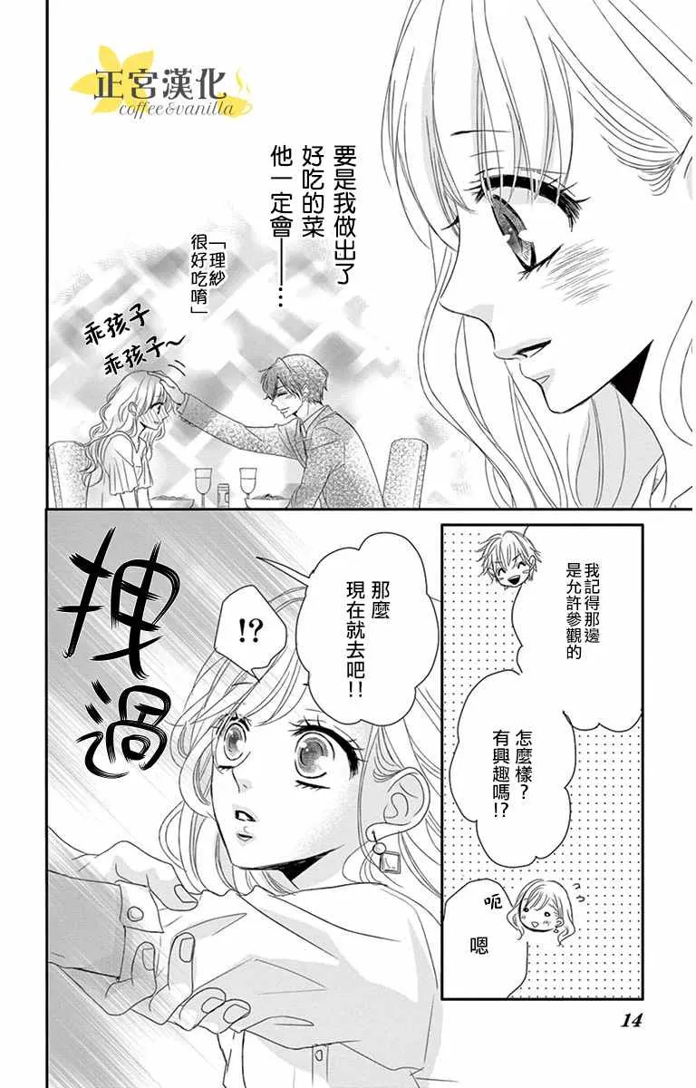 第6话 第10页