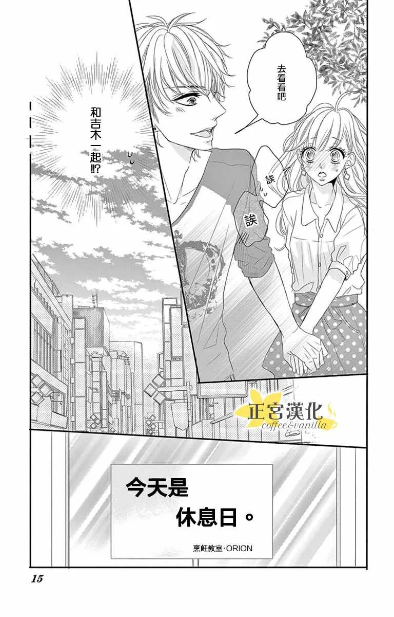 第6话 第11页