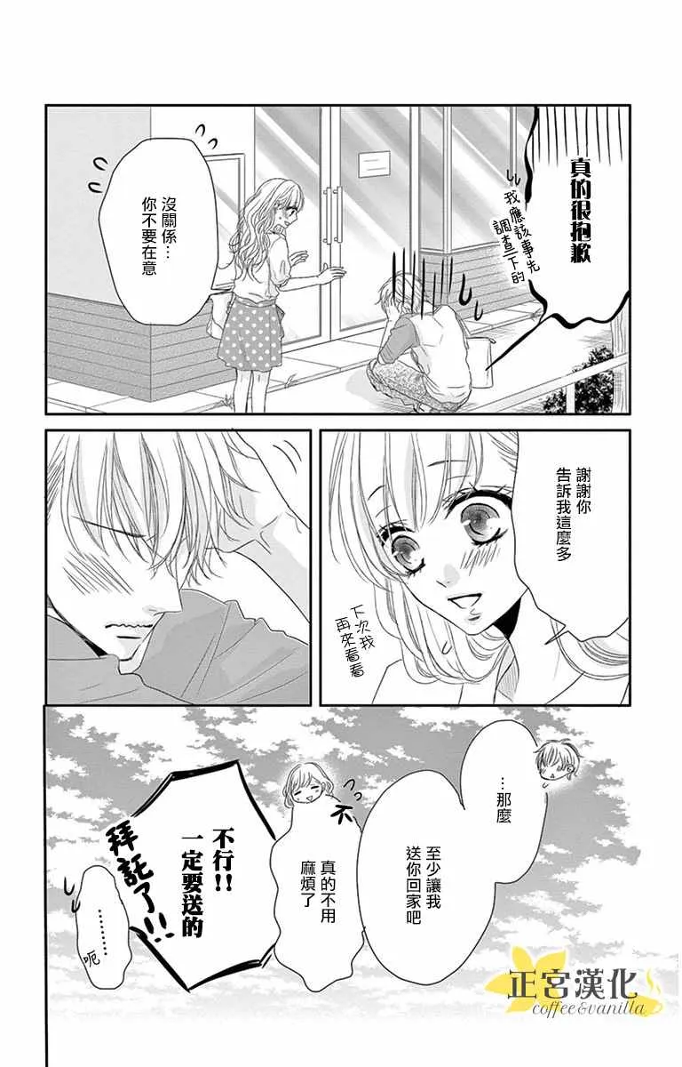 第6话 第12页