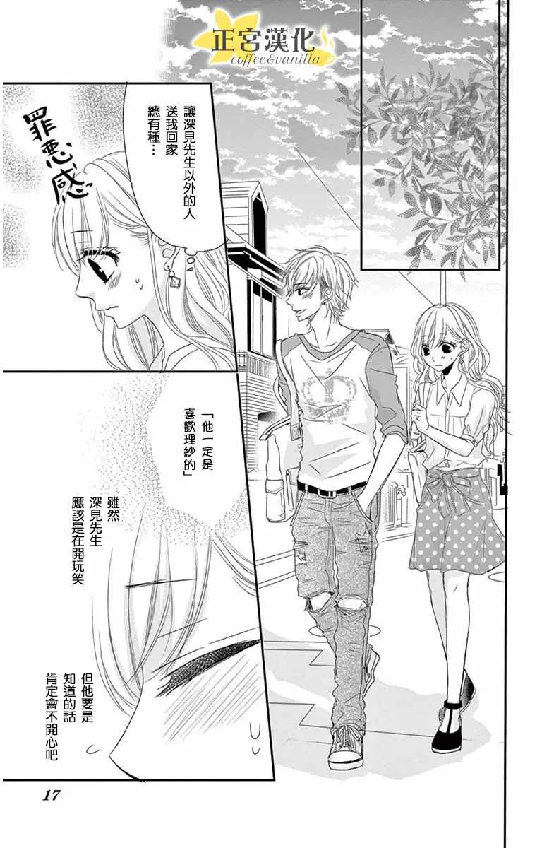 第6话 第13页