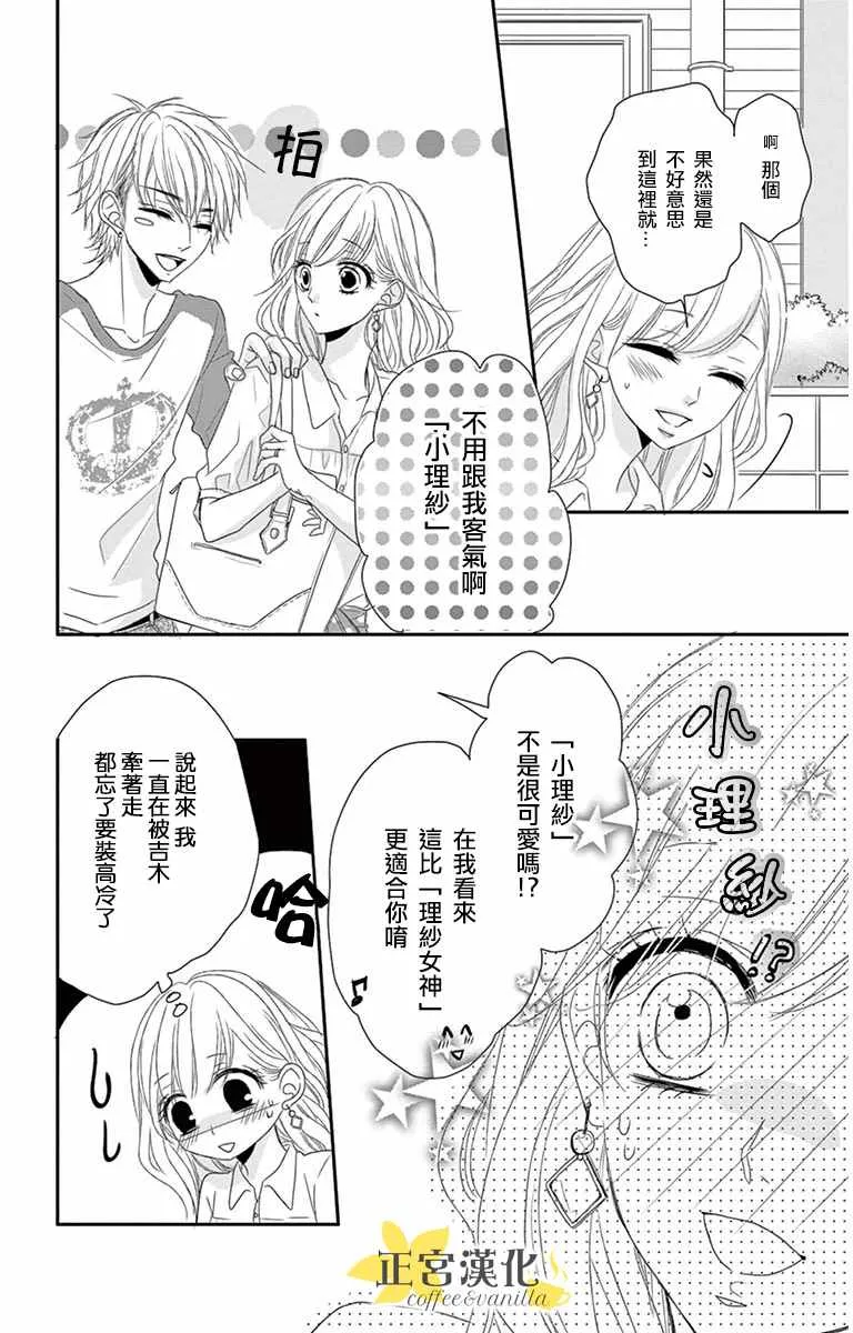 第6话 第14页
