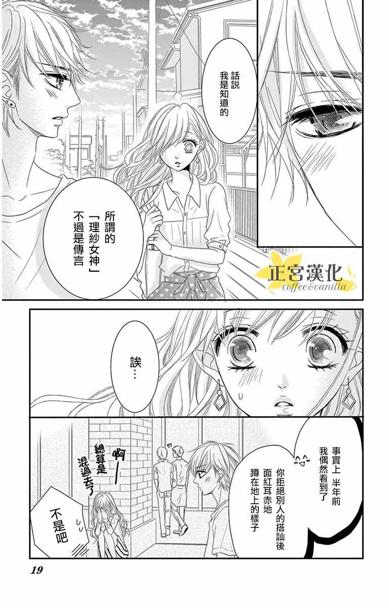 第6话 第15页