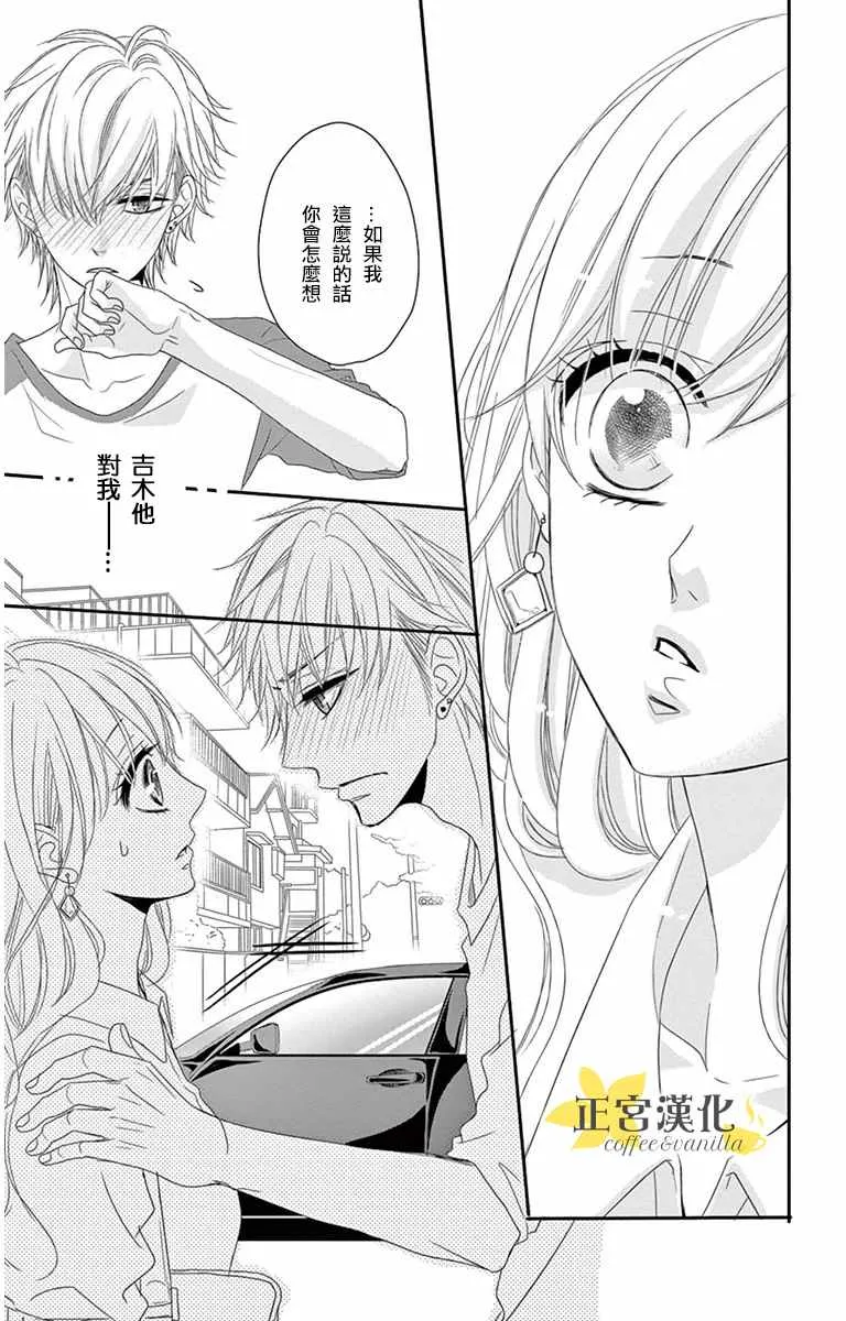 第6话 第17页